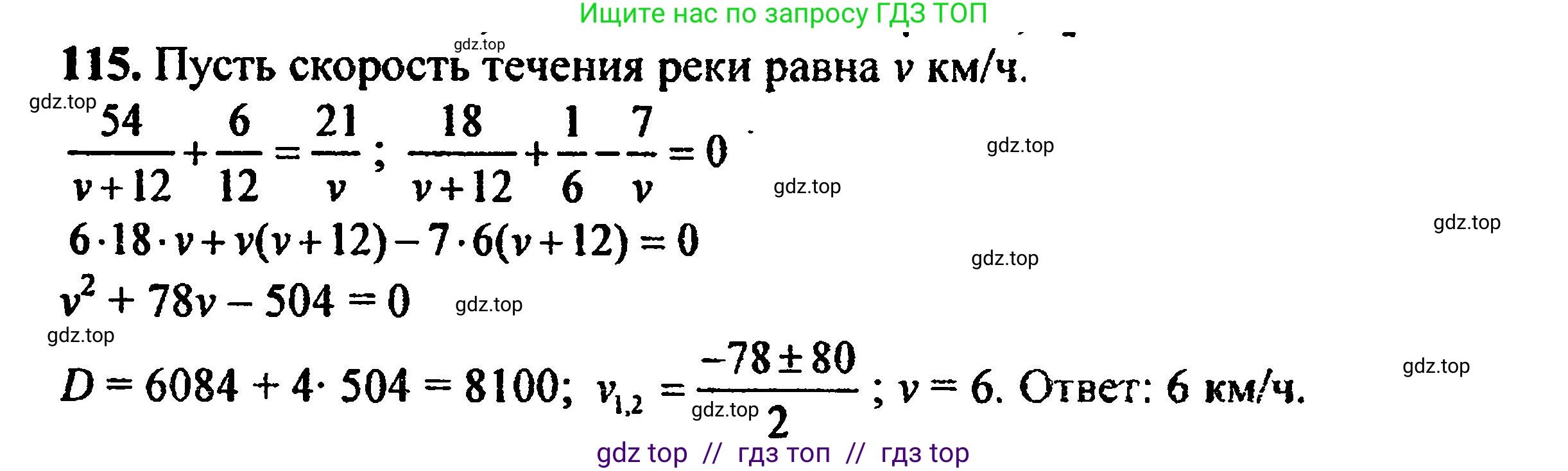 Алгебра, 8 класс Учебник, авторы: Мордкович Александр Григорьевич, Александрова Лилия Александровна, Мишустина Татьяна Николаевна, Тульчинская Елена Ефимовна, Семенов Павел Владимирович, издательство Мнемозина, Москва, 2019, Часть 2, страница 234, номер 115, Решение 5
