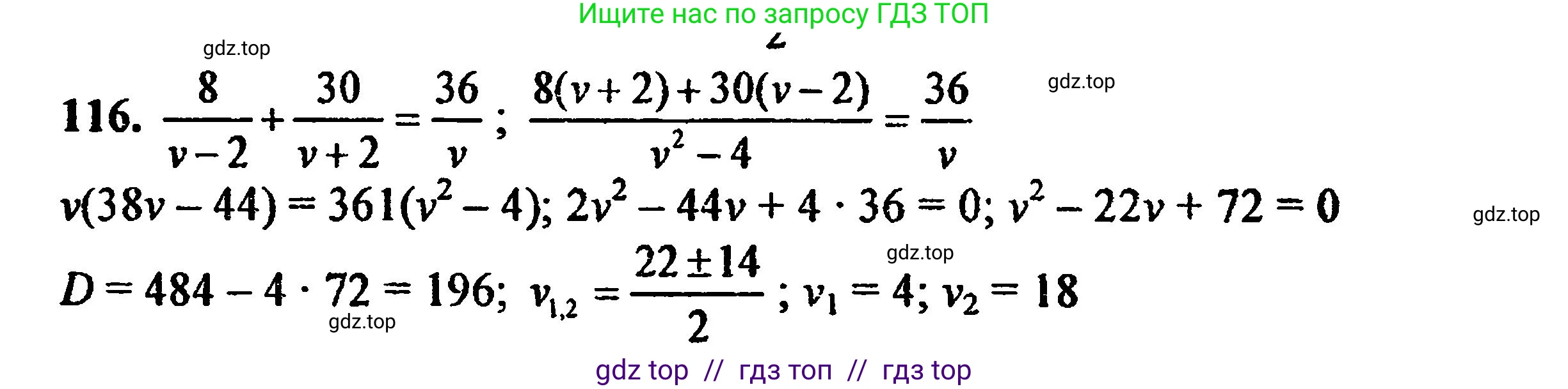 Алгебра, 8 класс Учебник, авторы: Мордкович Александр Григорьевич, Александрова Лилия Александровна, Мишустина Татьяна Николаевна, Тульчинская Елена Ефимовна, Семенов Павел Владимирович, издательство Мнемозина, Москва, 2019, Часть 2, страница 234, номер 116, Решение 5