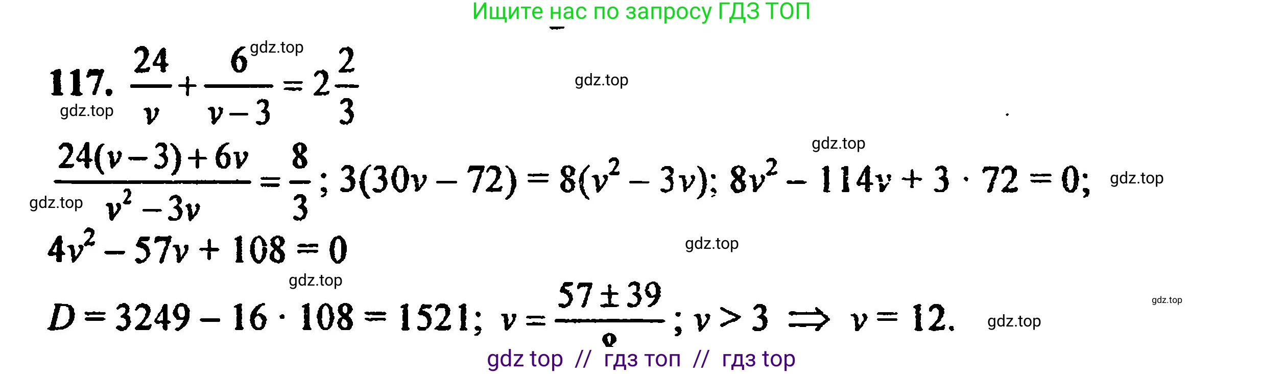 Алгебра, 8 класс Учебник, авторы: Мордкович Александр Григорьевич, Александрова Лилия Александровна, Мишустина Татьяна Николаевна, Тульчинская Елена Ефимовна, Семенов Павел Владимирович, издательство Мнемозина, Москва, 2019, Часть 2, страница 234, номер 117, Решение 5