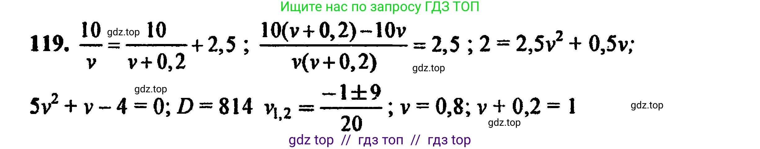 Алгебра, 8 класс Учебник, авторы: Мордкович Александр Григорьевич, Александрова Лилия Александровна, Мишустина Татьяна Николаевна, Тульчинская Елена Ефимовна, Семенов Павел Владимирович, издательство Мнемозина, Москва, 2019, Часть 2, страница 234, номер 119, Решение 5