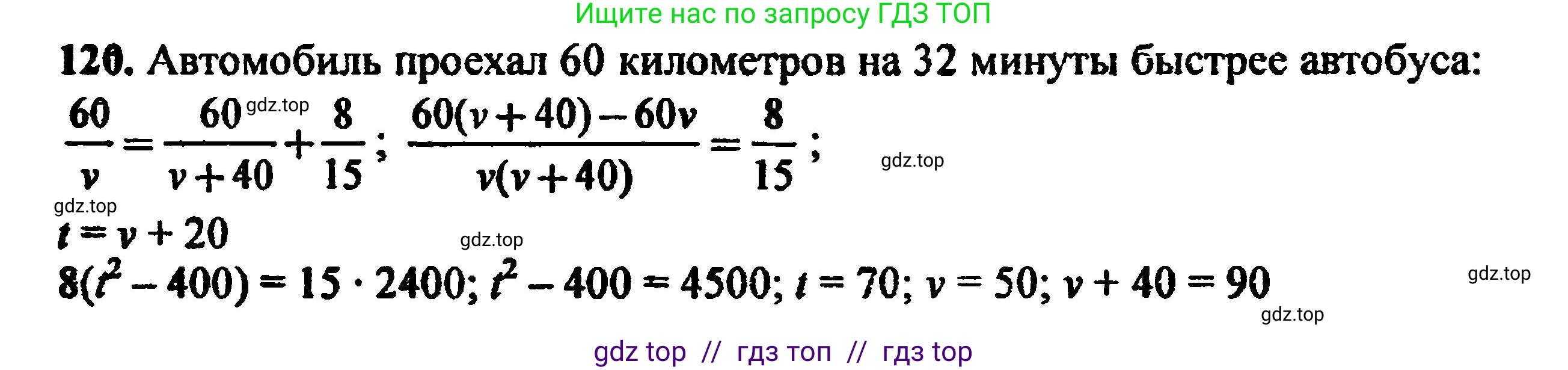 Алгебра, 8 класс Учебник, авторы: Мордкович Александр Григорьевич, Александрова Лилия Александровна, Мишустина Татьяна Николаевна, Тульчинская Елена Ефимовна, Семенов Павел Владимирович, издательство Мнемозина, Москва, 2019, Часть 2, страница 234, номер 120, Решение 5