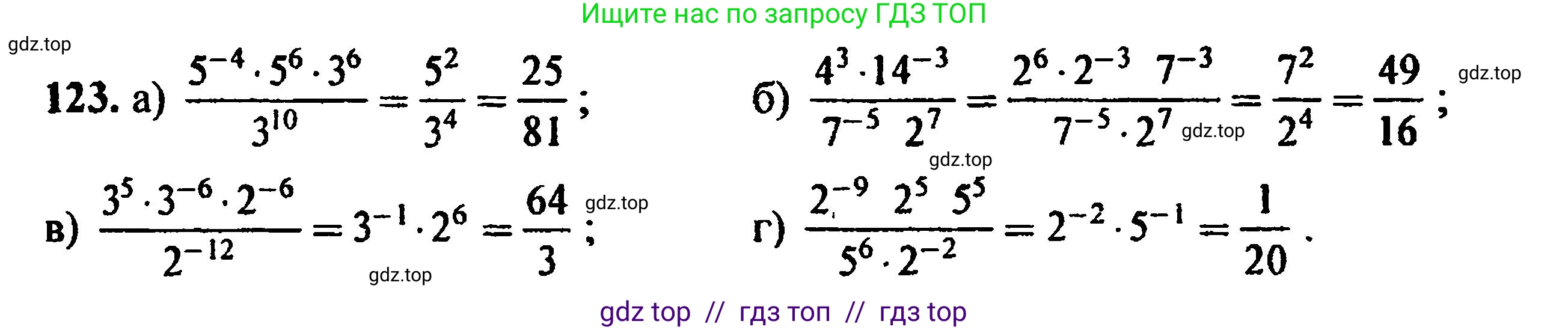 Алгебра, 8 класс Учебник, авторы: Мордкович Александр Григорьевич, Александрова Лилия Александровна, Мишустина Татьяна Николаевна, Тульчинская Елена Ефимовна, Семенов Павел Владимирович, издательство Мнемозина, Москва, 2019, Часть 2, страница 235, номер 123, Решение 5