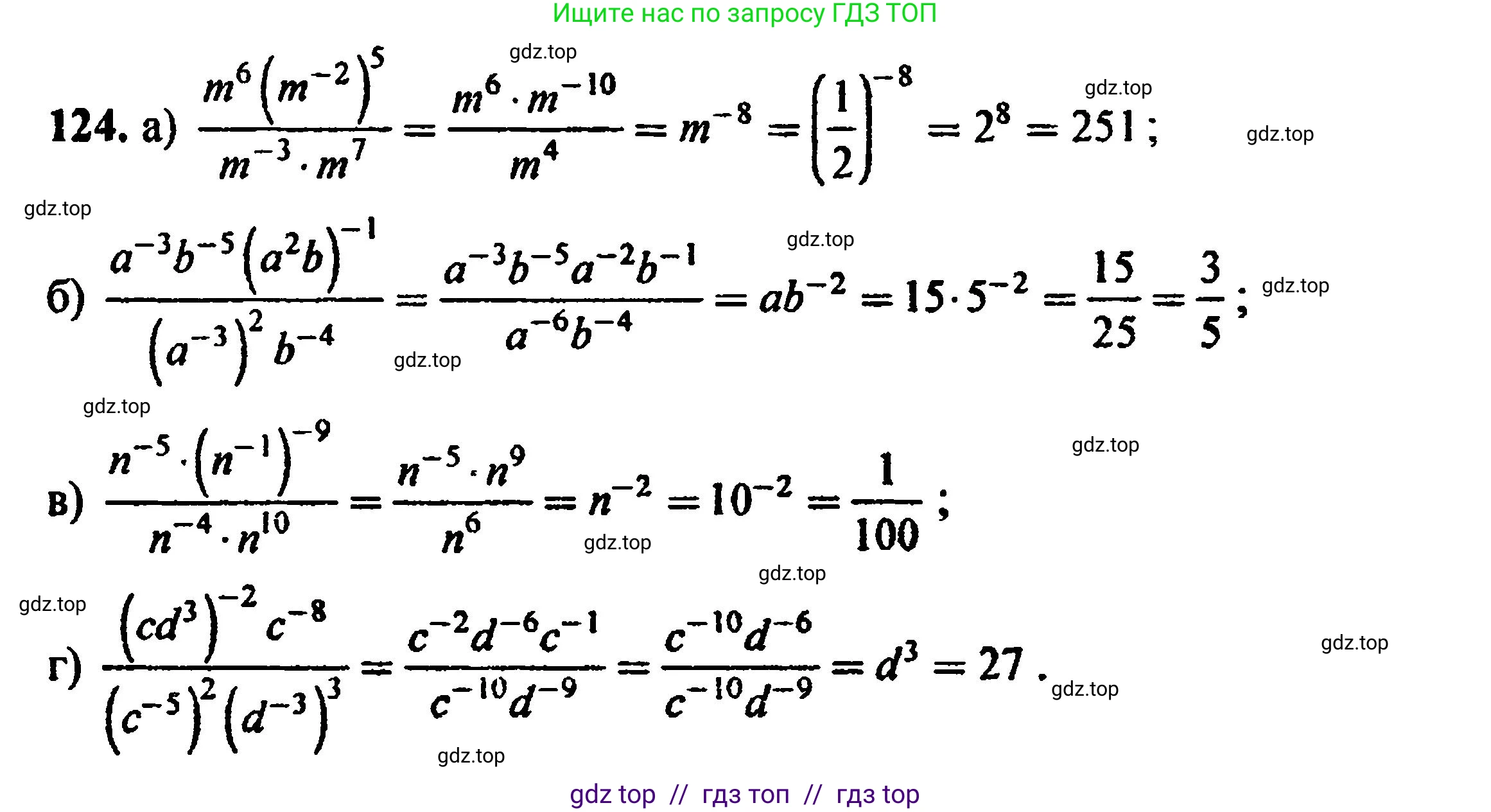 Алгебра, 8 класс Учебник, авторы: Мордкович Александр Григорьевич, Александрова Лилия Александровна, Мишустина Татьяна Николаевна, Тульчинская Елена Ефимовна, Семенов Павел Владимирович, издательство Мнемозина, Москва, 2019, Часть 2, страница 235, номер 124, Решение 5
