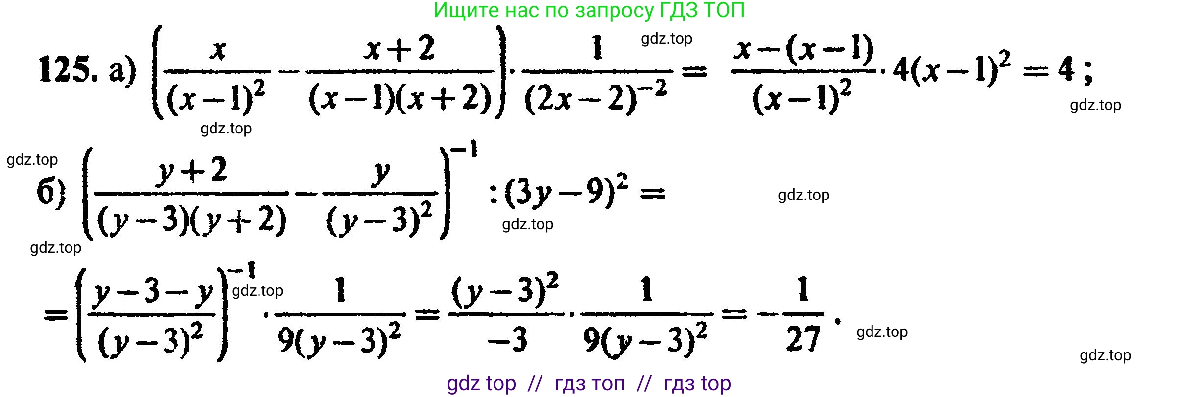 Алгебра, 8 класс Учебник, авторы: Мордкович Александр Григорьевич, Александрова Лилия Александровна, Мишустина Татьяна Николаевна, Тульчинская Елена Ефимовна, Семенов Павел Владимирович, издательство Мнемозина, Москва, 2019, Часть 2, страница 235, номер 125, Решение 5