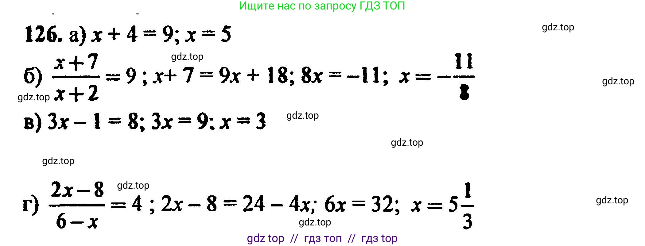 Алгебра, 8 класс Учебник, авторы: Мордкович Александр Григорьевич, Александрова Лилия Александровна, Мишустина Татьяна Николаевна, Тульчинская Елена Ефимовна, Семенов Павел Владимирович, издательство Мнемозина, Москва, 2019, Часть 2, страница 235, номер 126, Решение 5