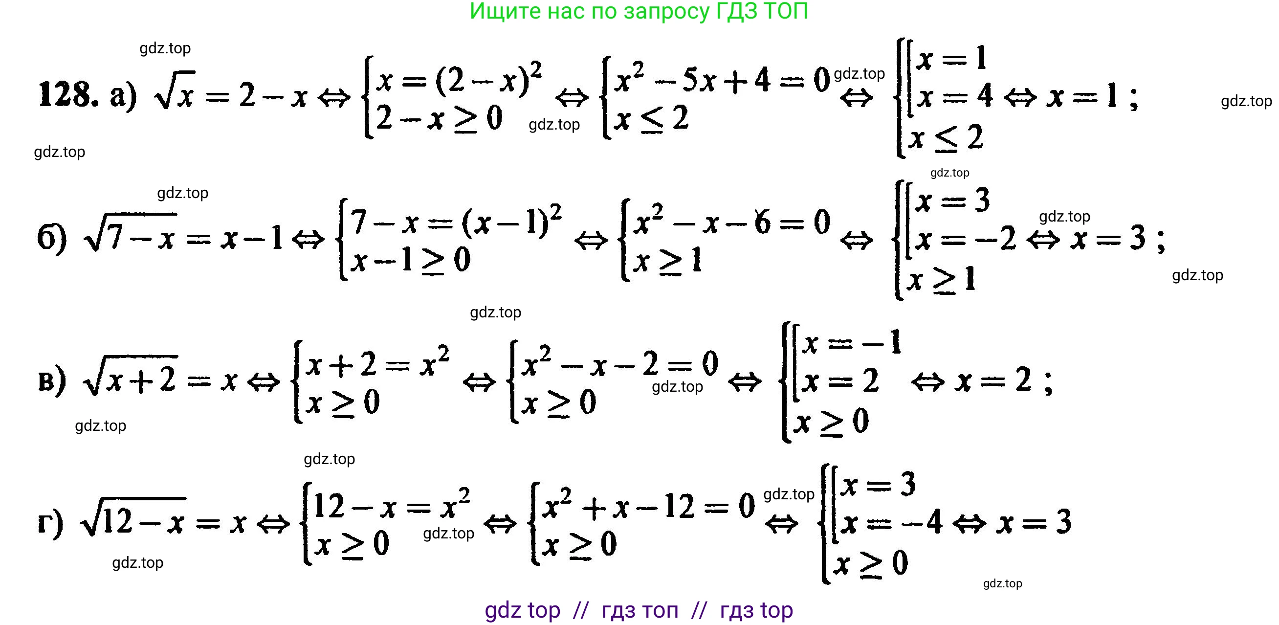 Алгебра, 8 класс Учебник, авторы: Мордкович Александр Григорьевич, Александрова Лилия Александровна, Мишустина Татьяна Николаевна, Тульчинская Елена Ефимовна, Семенов Павел Владимирович, издательство Мнемозина, Москва, 2019, Часть 2, страница 235, номер 128, Решение 5