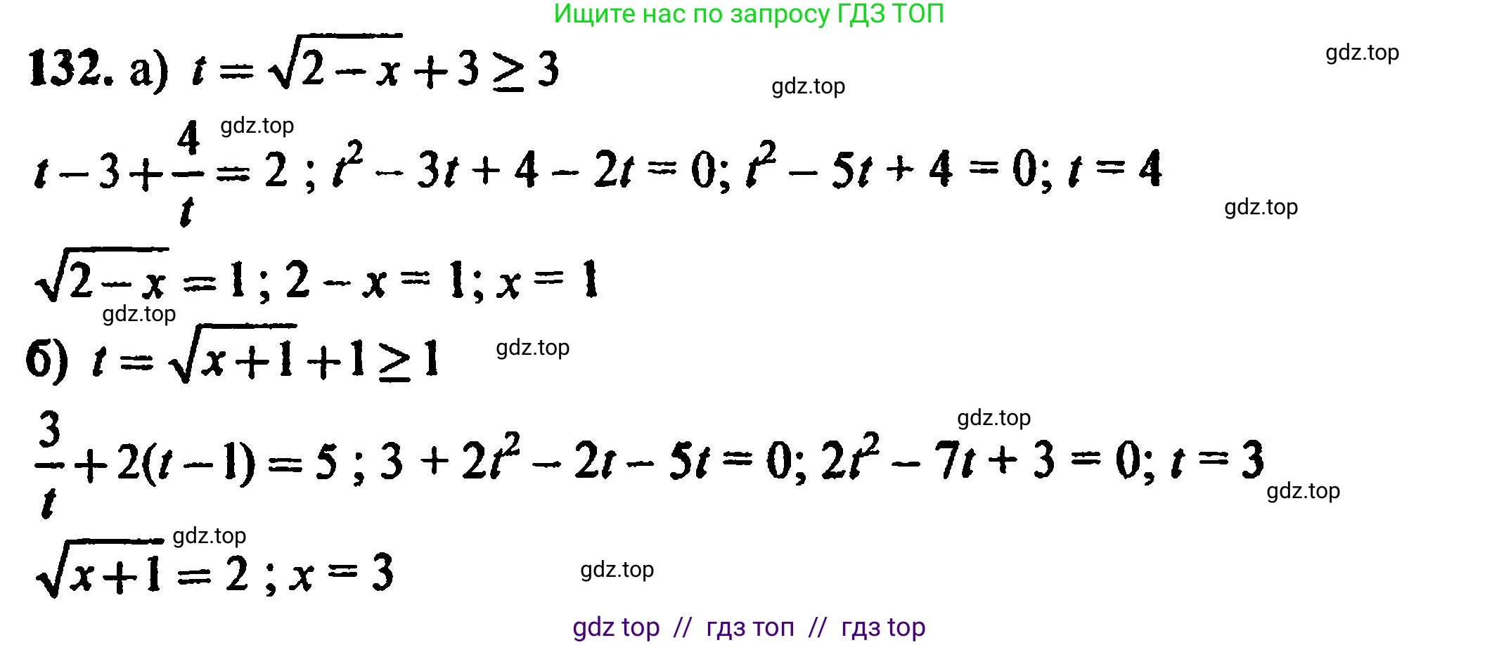 Алгебра, 8 класс Учебник, авторы: Мордкович Александр Григорьевич, Александрова Лилия Александровна, Мишустина Татьяна Николаевна, Тульчинская Елена Ефимовна, Семенов Павел Владимирович, издательство Мнемозина, Москва, 2019, Часть 2, страница 236, номер 132, Решение 5