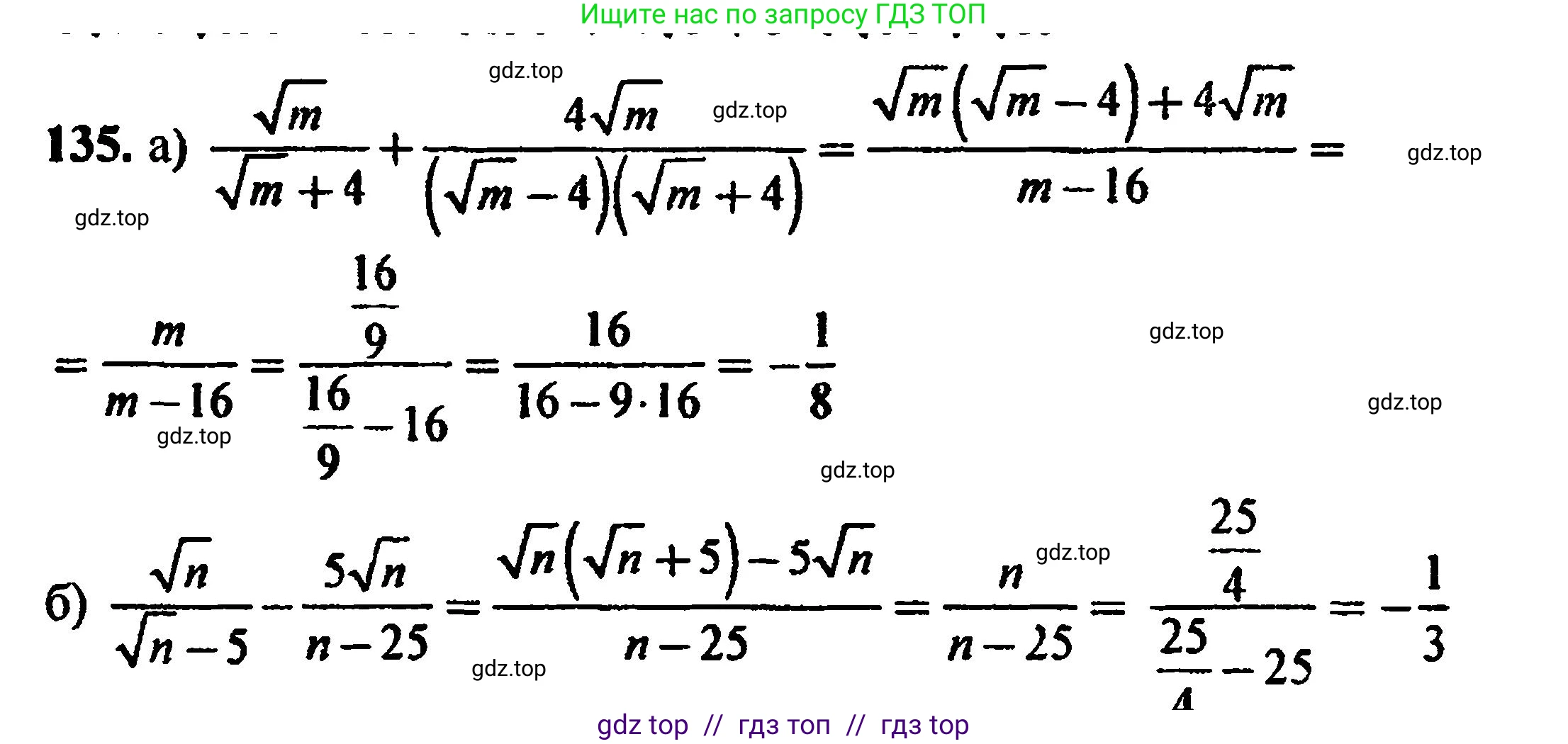 Алгебра, 8 класс Учебник, авторы: Мордкович Александр Григорьевич, Александрова Лилия Александровна, Мишустина Татьяна Николаевна, Тульчинская Елена Ефимовна, Семенов Павел Владимирович, издательство Мнемозина, Москва, 2019, Часть 2, страница 236, номер 135, Решение 5