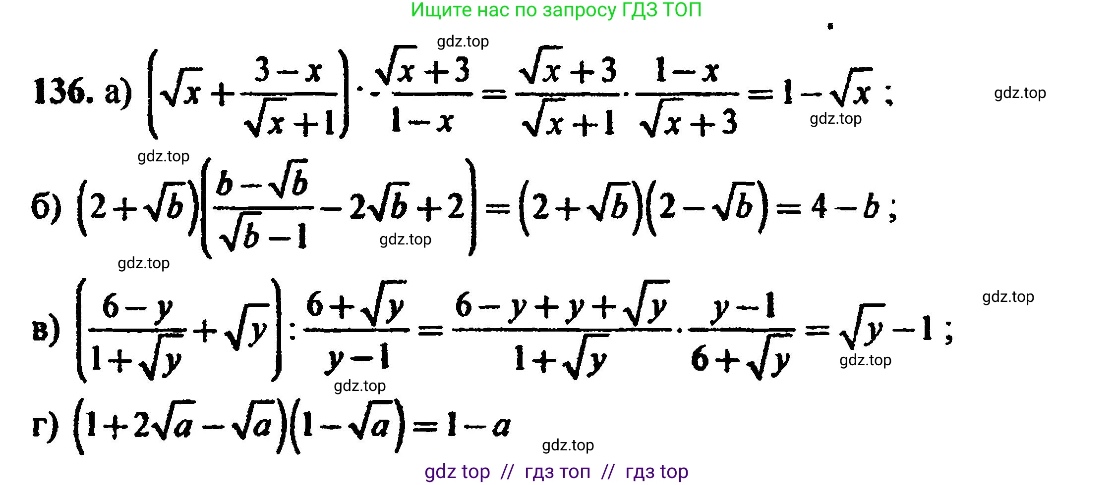Алгебра, 8 класс Учебник, авторы: Мордкович Александр Григорьевич, Александрова Лилия Александровна, Мишустина Татьяна Николаевна, Тульчинская Елена Ефимовна, Семенов Павел Владимирович, издательство Мнемозина, Москва, 2019, Часть 2, страница 236, номер 136, Решение 5