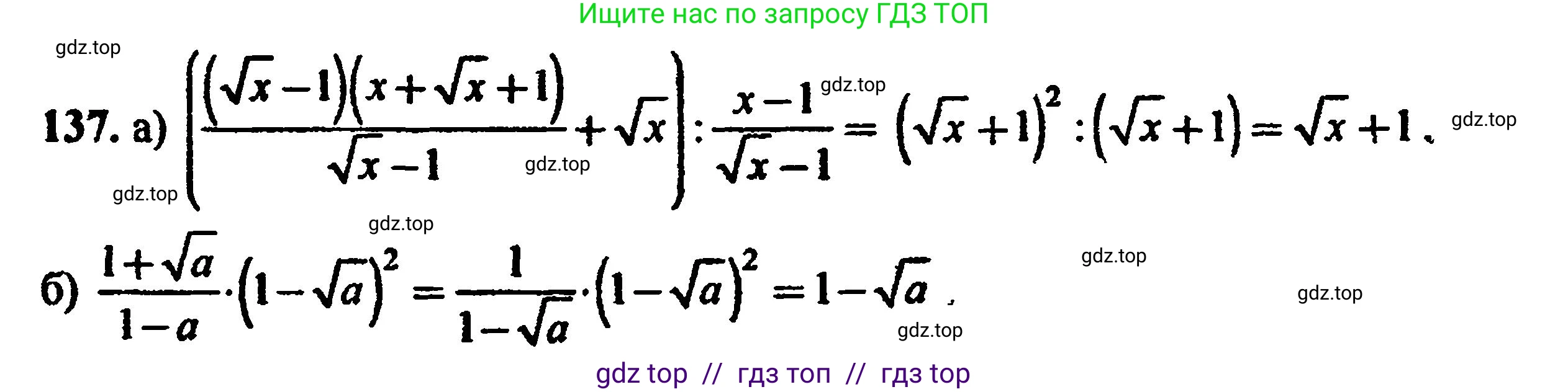 Алгебра, 8 класс Учебник, авторы: Мордкович Александр Григорьевич, Александрова Лилия Александровна, Мишустина Татьяна Николаевна, Тульчинская Елена Ефимовна, Семенов Павел Владимирович, издательство Мнемозина, Москва, 2019, Часть 2, страница 236, номер 137, Решение 5