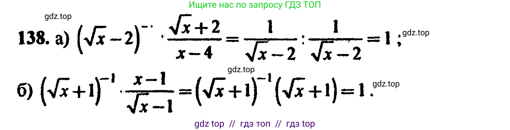 Алгебра, 8 класс Учебник, авторы: Мордкович Александр Григорьевич, Александрова Лилия Александровна, Мишустина Татьяна Николаевна, Тульчинская Елена Ефимовна, Семенов Павел Владимирович, издательство Мнемозина, Москва, 2019, Часть 2, страница 237, номер 138, Решение 5