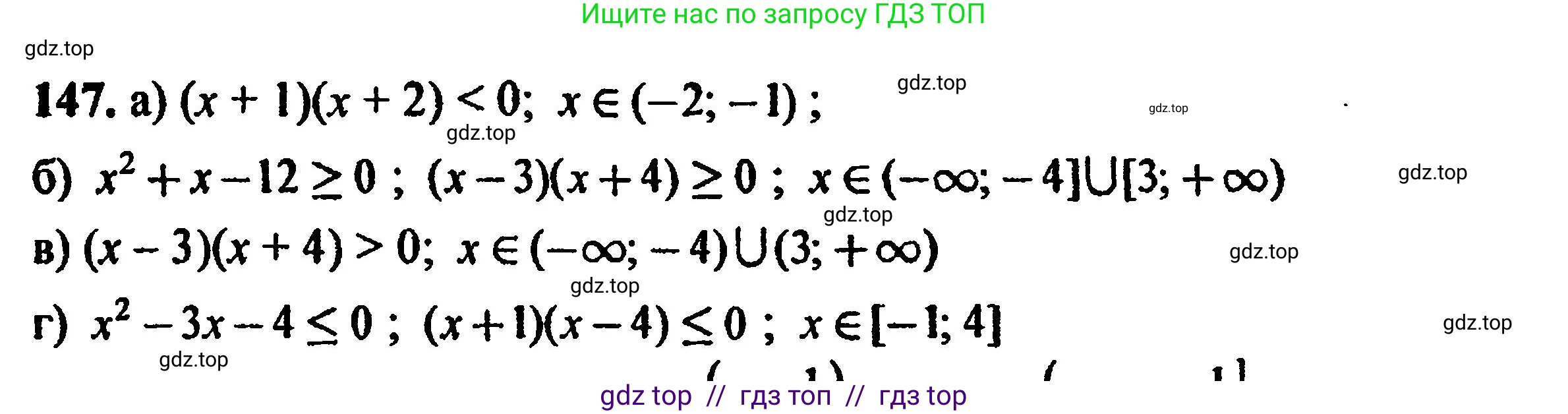 Алгебра, 8 класс Учебник, авторы: Мордкович Александр Григорьевич, Александрова Лилия Александровна, Мишустина Татьяна Николаевна, Тульчинская Елена Ефимовна, Семенов Павел Владимирович, издательство Мнемозина, Москва, 2019, Часть 2, страница 238, номер 147, Решение 5