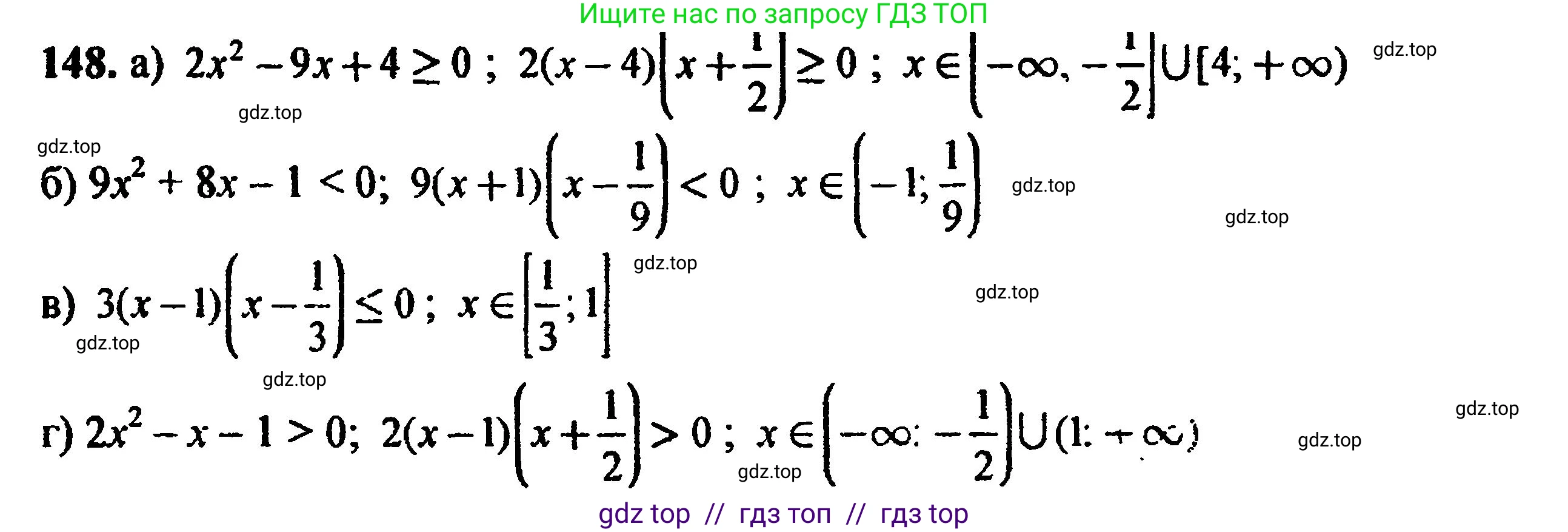 Алгебра, 8 класс Учебник, авторы: Мордкович Александр Григорьевич, Александрова Лилия Александровна, Мишустина Татьяна Николаевна, Тульчинская Елена Ефимовна, Семенов Павел Владимирович, издательство Мнемозина, Москва, 2019, Часть 2, страница 238, номер 148, Решение 5