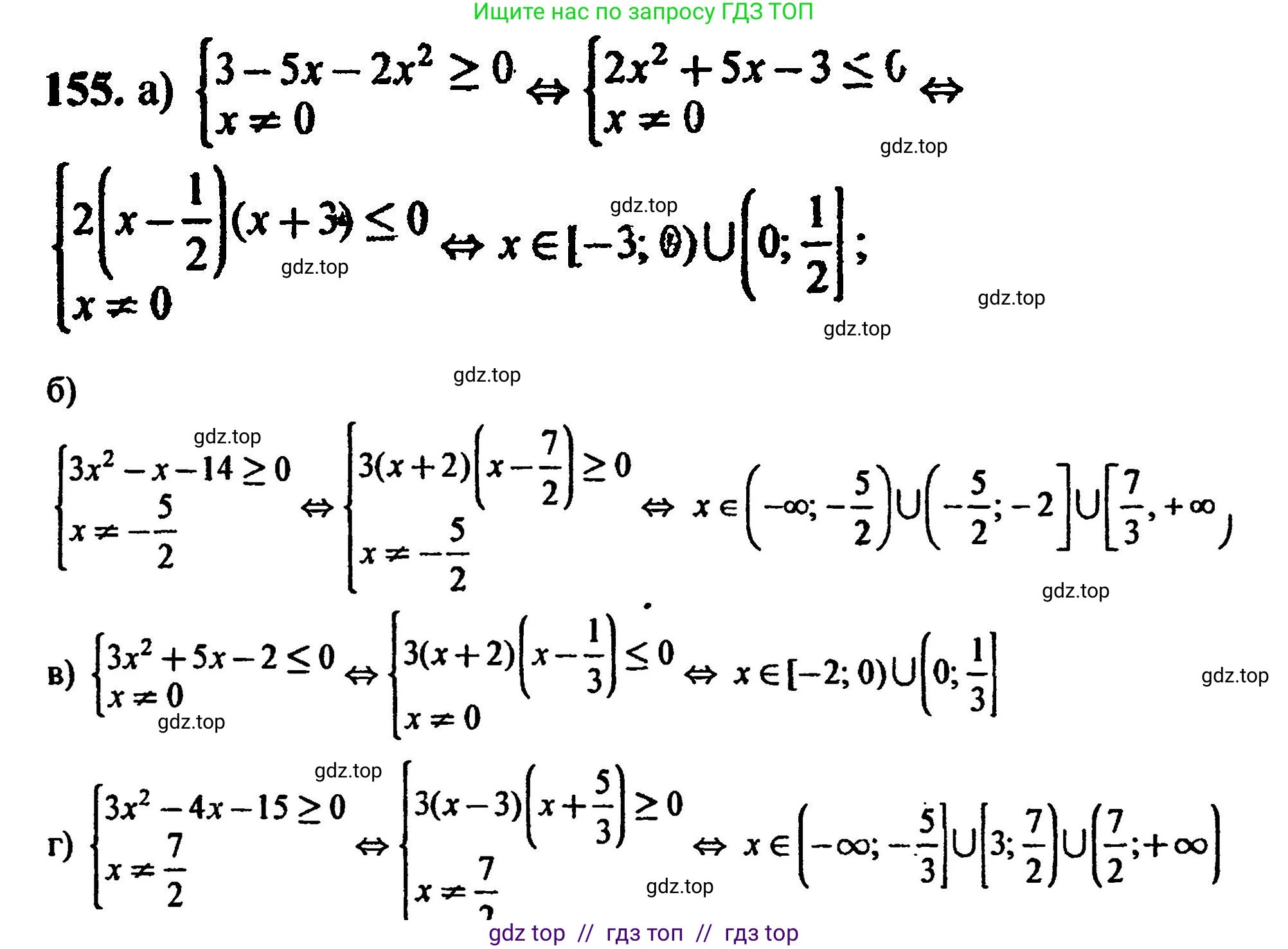 Алгебра, 8 класс Учебник, авторы: Мордкович Александр Григорьевич, Александрова Лилия Александровна, Мишустина Татьяна Николаевна, Тульчинская Елена Ефимовна, Семенов Павел Владимирович, издательство Мнемозина, Москва, 2019, Часть 2, страница 238, номер 155, Решение 5