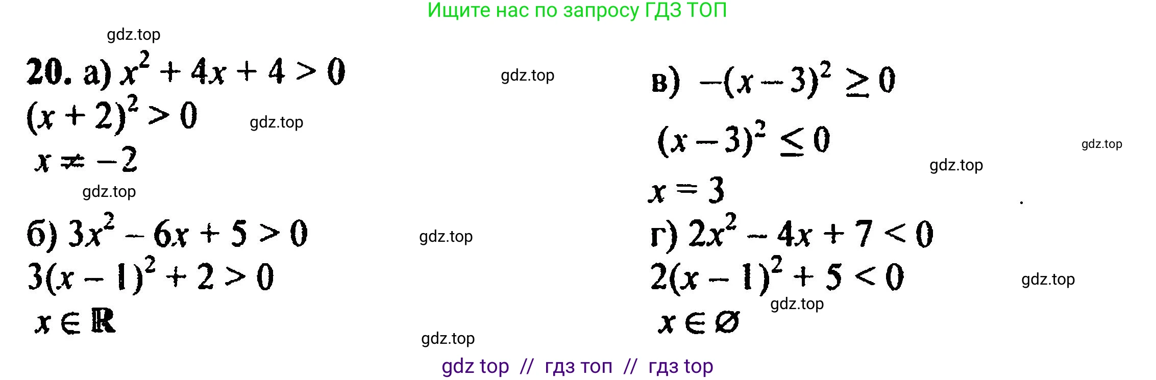 Алгебра, 8 класс Учебник, авторы: Мордкович Александр Григорьевич, Александрова Лилия Александровна, Мишустина Татьяна Николаевна, Тульчинская Елена Ефимовна, Семенов Павел Владимирович, издательство Мнемозина, Москва, 2019, Часть 2, страница 221, номер 20, Решение 5