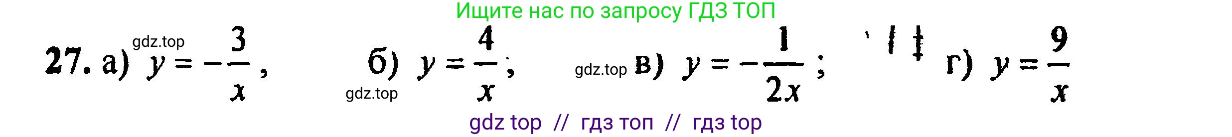 Алгебра, 8 класс Учебник, авторы: Мордкович Александр Григорьевич, Александрова Лилия Александровна, Мишустина Татьяна Николаевна, Тульчинская Елена Ефимовна, Семенов Павел Владимирович, издательство Мнемозина, Москва, 2019, Часть 2, страница 222, номер 27, Решение 5