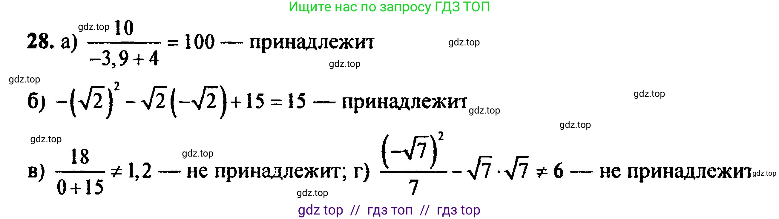 Алгебра, 8 класс Учебник, авторы: Мордкович Александр Григорьевич, Александрова Лилия Александровна, Мишустина Татьяна Николаевна, Тульчинская Елена Ефимовна, Семенов Павел Владимирович, издательство Мнемозина, Москва, 2019, Часть 2, страница 222, номер 28, Решение 5
