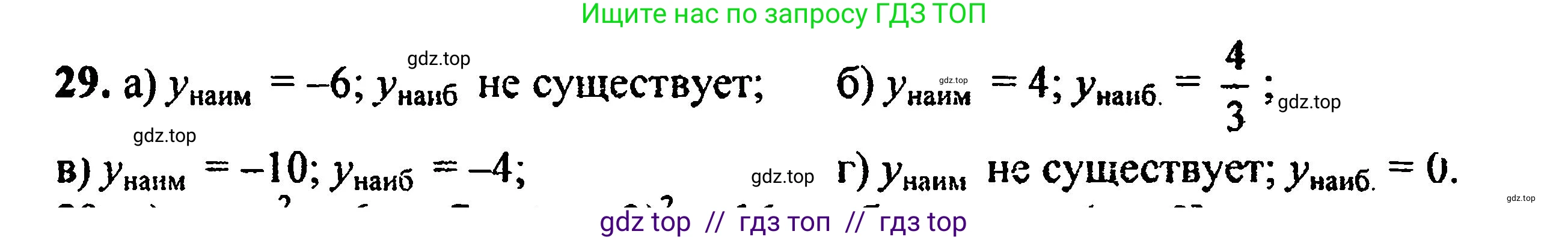 Алгебра, 8 класс Учебник, авторы: Мордкович Александр Григорьевич, Александрова Лилия Александровна, Мишустина Татьяна Николаевна, Тульчинская Елена Ефимовна, Семенов Павел Владимирович, издательство Мнемозина, Москва, 2019, Часть 2, страница 222, номер 29, Решение 5