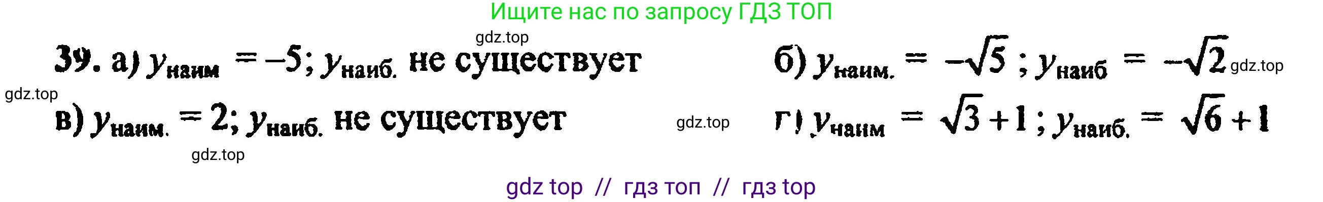 Алгебра, 8 класс Учебник, авторы: Мордкович Александр Григорьевич, Александрова Лилия Александровна, Мишустина Татьяна Николаевна, Тульчинская Елена Ефимовна, Семенов Павел Владимирович, издательство Мнемозина, Москва, 2019, Часть 2, страница 224, номер 39, Решение 5
