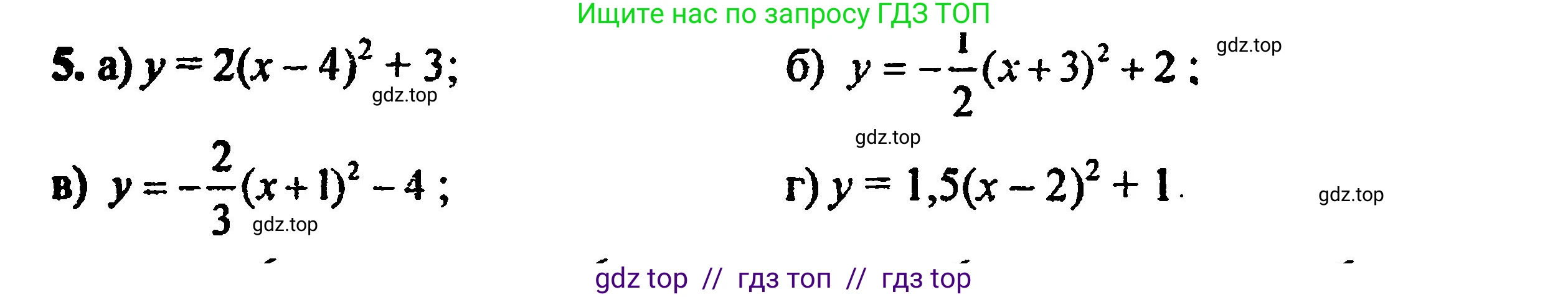 Алгебра, 8 класс Учебник, авторы: Мордкович Александр Григорьевич, Александрова Лилия Александровна, Мишустина Татьяна Николаевна, Тульчинская Елена Ефимовна, Семенов Павел Владимирович, издательство Мнемозина, Москва, 2019, Часть 2, страница 217, номер 5, Решение 5