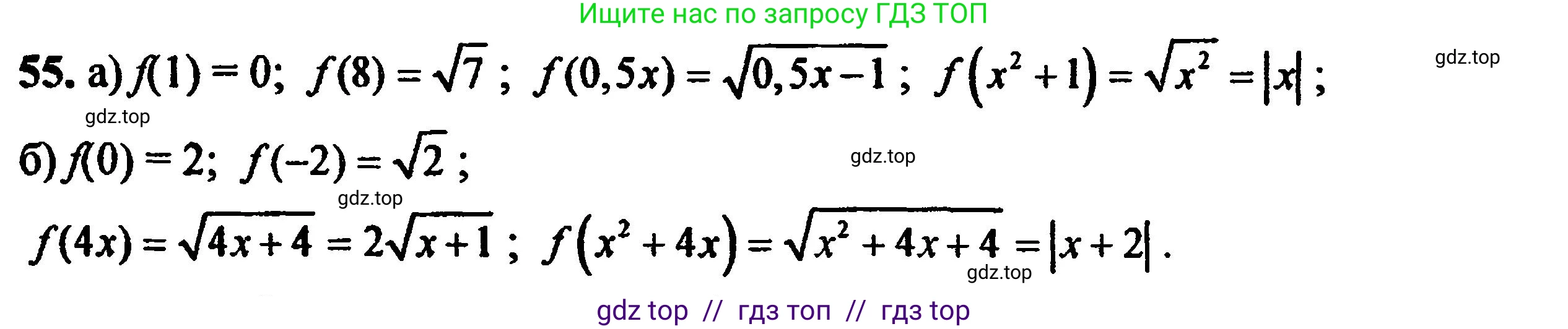 Алгебра, 8 класс Учебник, авторы: Мордкович Александр Григорьевич, Александрова Лилия Александровна, Мишустина Татьяна Николаевна, Тульчинская Елена Ефимовна, Семенов Павел Владимирович, издательство Мнемозина, Москва, 2019, Часть 2, страница 226, номер 55, Решение 5