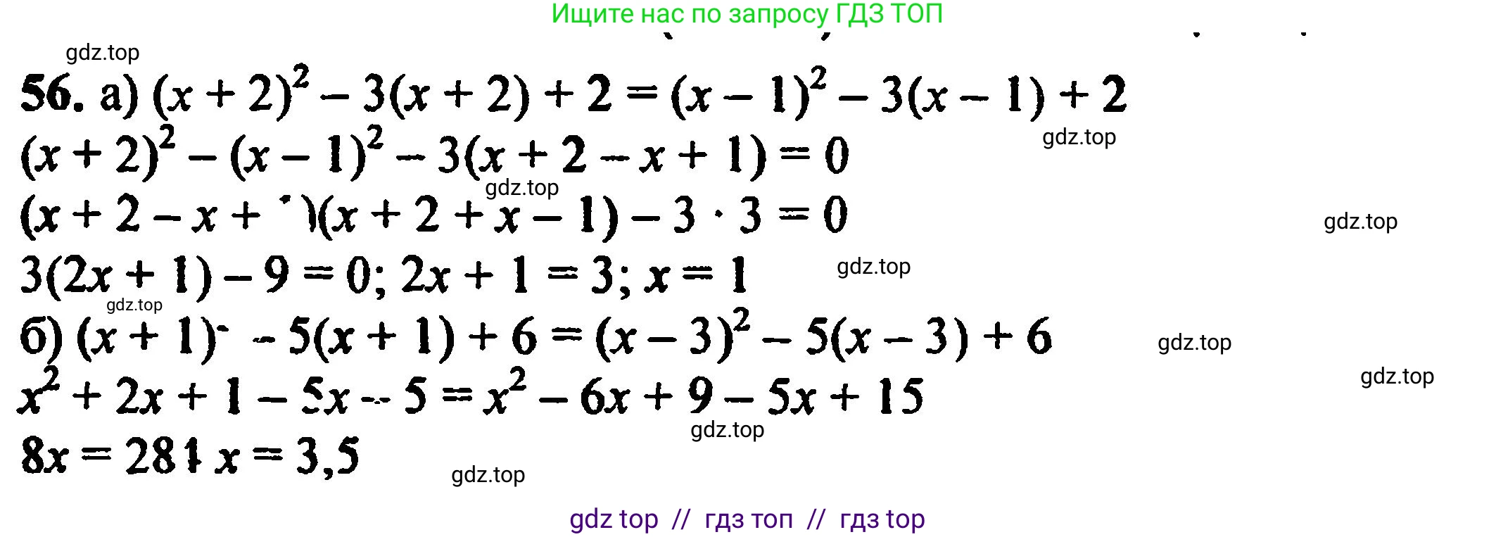 Алгебра, 8 класс Учебник, авторы: Мордкович Александр Григорьевич, Александрова Лилия Александровна, Мишустина Татьяна Николаевна, Тульчинская Елена Ефимовна, Семенов Павел Владимирович, издательство Мнемозина, Москва, 2019, Часть 2, страница 226, номер 56, Решение 5