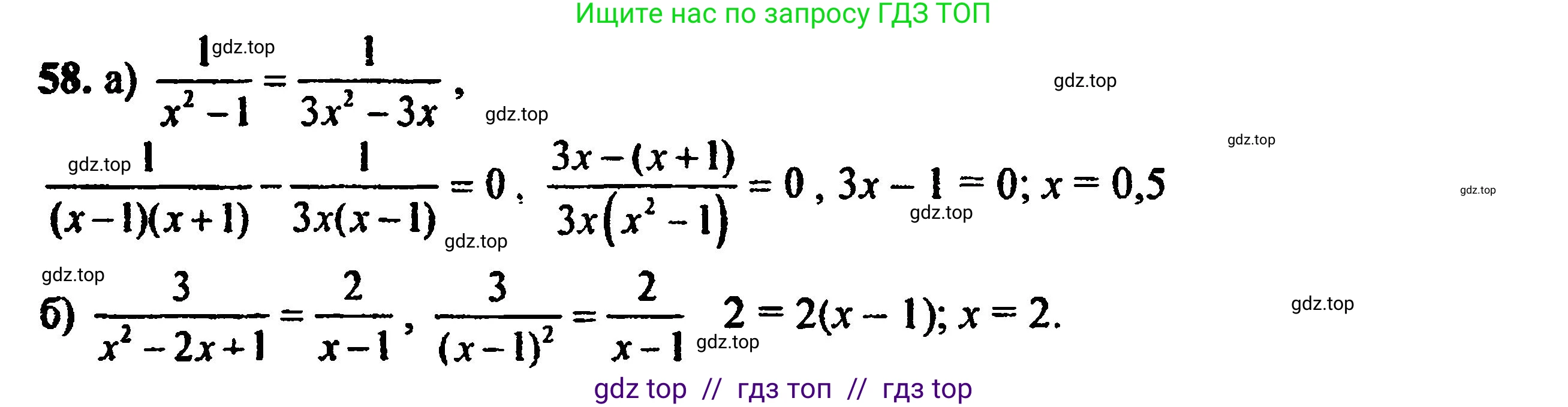 Алгебра, 8 класс Учебник, авторы: Мордкович Александр Григорьевич, Александрова Лилия Александровна, Мишустина Татьяна Николаевна, Тульчинская Елена Ефимовна, Семенов Павел Владимирович, издательство Мнемозина, Москва, 2019, Часть 2, страница 227, номер 58, Решение 5