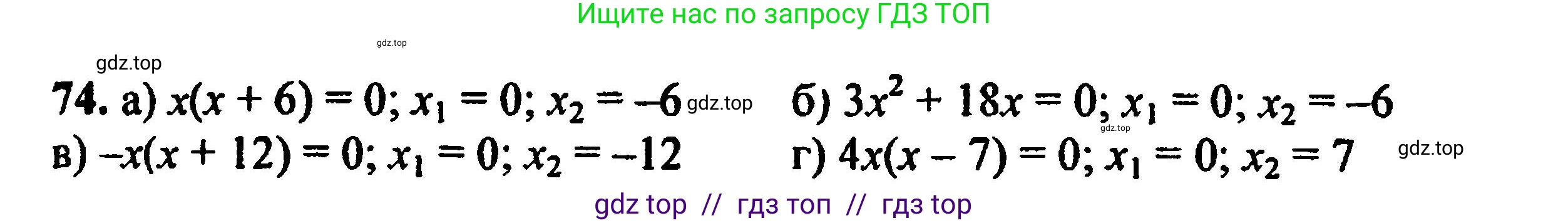 Алгебра, 8 класс Учебник, авторы: Мордкович Александр Григорьевич, Александрова Лилия Александровна, Мишустина Татьяна Николаевна, Тульчинская Елена Ефимовна, Семенов Павел Владимирович, издательство Мнемозина, Москва, 2019, Часть 2, страница 229, номер 74, Решение 5