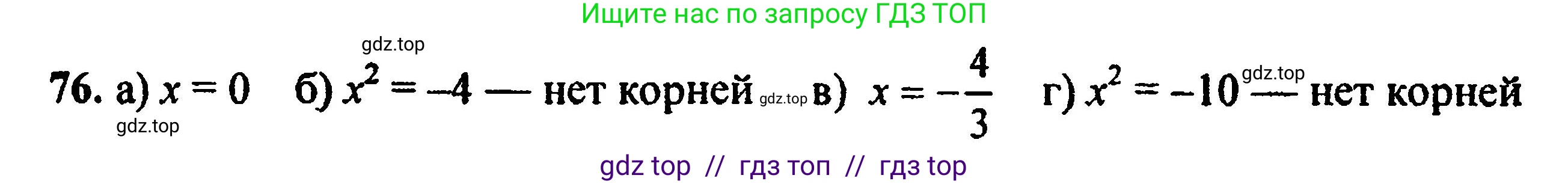 Алгебра, 8 класс Учебник, авторы: Мордкович Александр Григорьевич, Александрова Лилия Александровна, Мишустина Татьяна Николаевна, Тульчинская Елена Ефимовна, Семенов Павел Владимирович, издательство Мнемозина, Москва, 2019, Часть 2, страница 229, номер 76, Решение 5