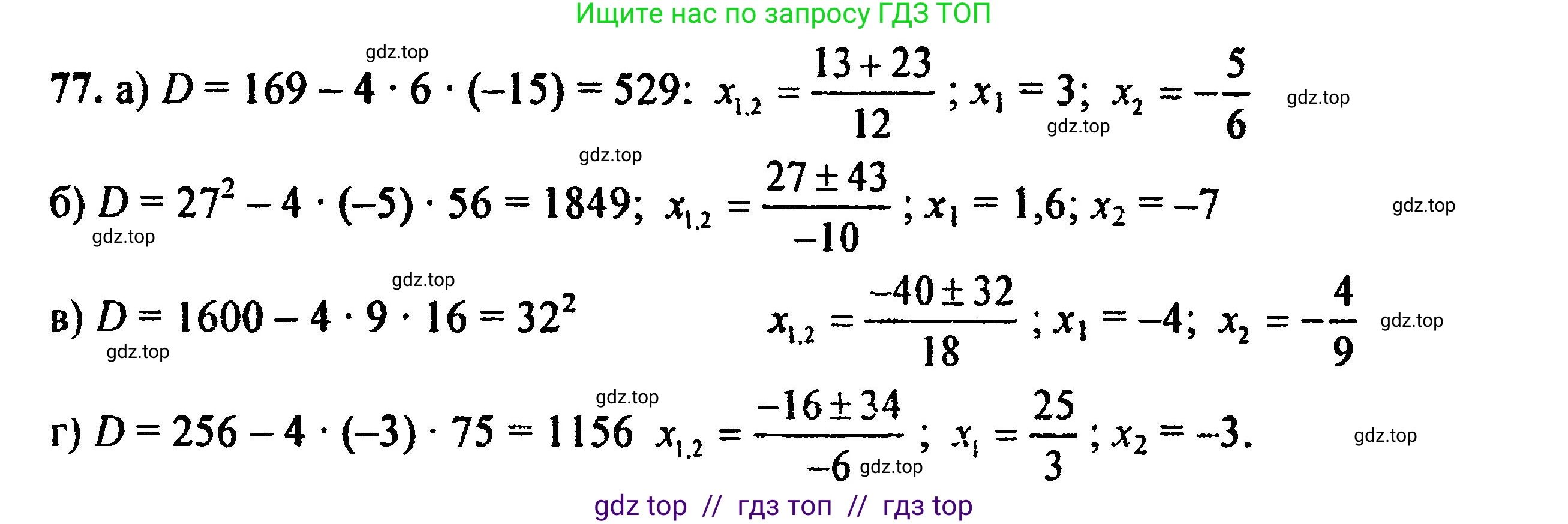 Алгебра, 8 класс Учебник, авторы: Мордкович Александр Григорьевич, Александрова Лилия Александровна, Мишустина Татьяна Николаевна, Тульчинская Елена Ефимовна, Семенов Павел Владимирович, издательство Мнемозина, Москва, 2019, Часть 2, страница 229, номер 77, Решение 5