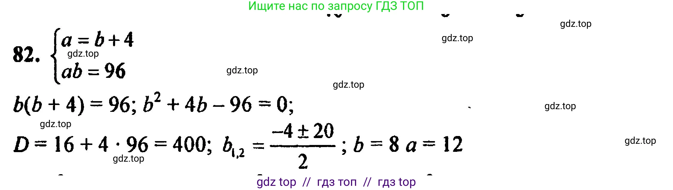 Алгебра, 8 класс Учебник, авторы: Мордкович Александр Григорьевич, Александрова Лилия Александровна, Мишустина Татьяна Николаевна, Тульчинская Елена Ефимовна, Семенов Павел Владимирович, издательство Мнемозина, Москва, 2019, Часть 2, страница 230, номер 82, Решение 5