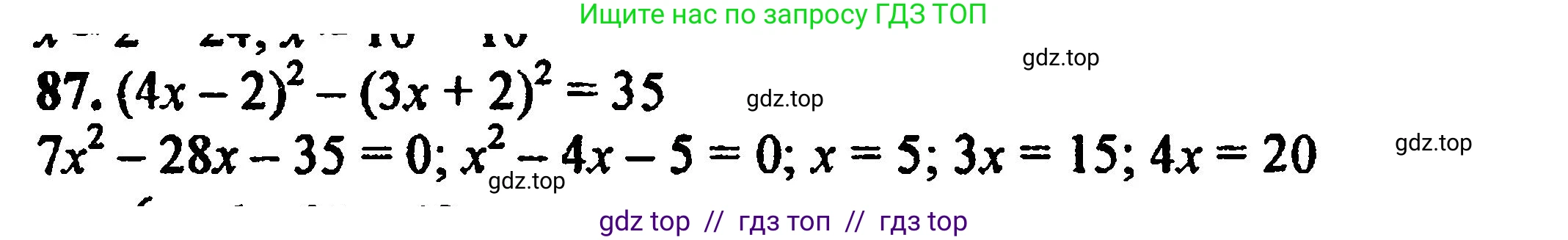Алгебра, 8 класс Учебник, авторы: Мордкович Александр Григорьевич, Александрова Лилия Александровна, Мишустина Татьяна Николаевна, Тульчинская Елена Ефимовна, Семенов Павел Владимирович, издательство Мнемозина, Москва, 2019, Часть 2, страница 230, номер 87, Решение 5