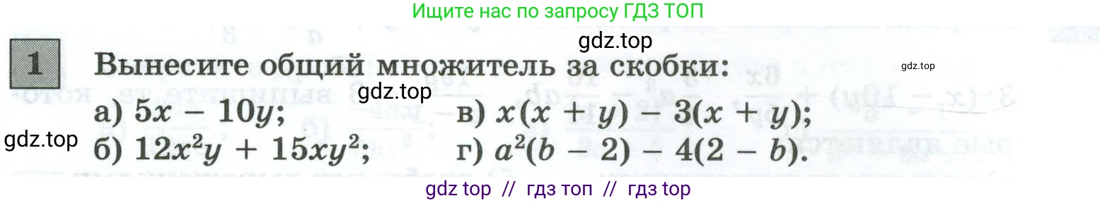 Алгебра, 8 класс Контрольные и самостоятельные работы, автор: Крайнева Лариса Борисовна, издательство Просвещение, Москва, 2024, страница 9, номер 1, Условие