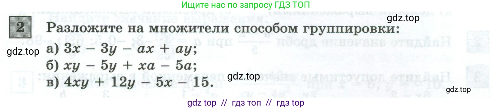 Алгебра, 8 класс Контрольные и самостоятельные работы, автор: Крайнева Лариса Борисовна, издательство Просвещение, Москва, 2024, страница 9, номер 2, Условие