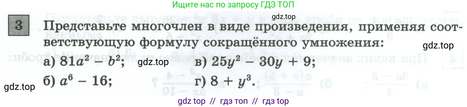 Алгебра, 8 класс Контрольные и самостоятельные работы, автор: Крайнева Лариса Борисовна, издательство Просвещение, Москва, 2024, страница 9, номер 3, Условие