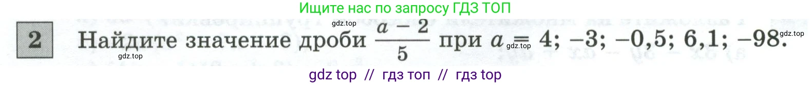 Алгебра, 8 класс Контрольные и самостоятельные работы, автор: Крайнева Лариса Борисовна, издательство Просвещение, Москва, 2024, страница 10, номер 2, Условие