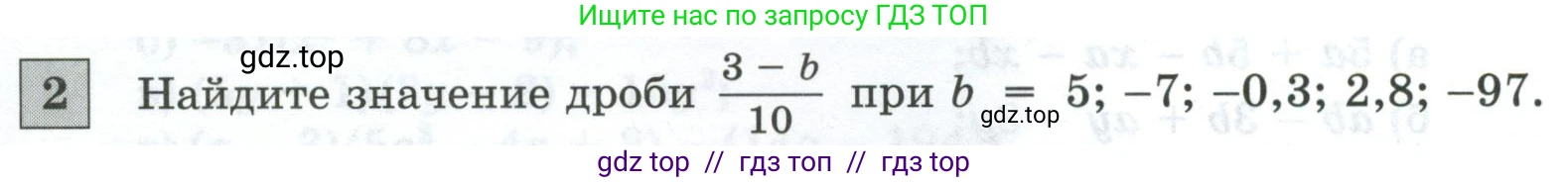 Алгебра, 8 класс Контрольные и самостоятельные работы, автор: Крайнева Лариса Борисовна, издательство Просвещение, Москва, 2024, страница 10, номер 2, Условие