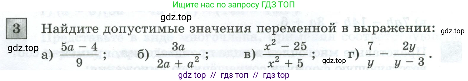 Алгебра, 8 класс Контрольные и самостоятельные работы, автор: Крайнева Лариса Борисовна, издательство Просвещение, Москва, 2024, страница 10, номер 3, Условие
