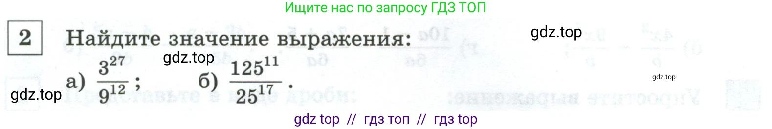 Алгебра, 8 класс Контрольные и самостоятельные работы, автор: Крайнева Лариса Борисовна, издательство Просвещение, Москва, 2024, страница 11, номер 2, Условие