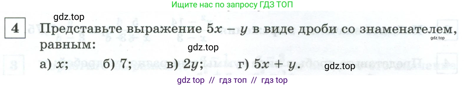 Алгебра, 8 класс Контрольные и самостоятельные работы, автор: Крайнева Лариса Борисовна, издательство Просвещение, Москва, 2024, страница 11, номер 4, Условие