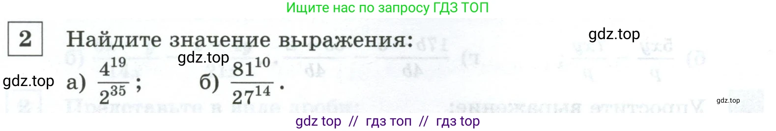Алгебра, 8 класс Контрольные и самостоятельные работы, автор: Крайнева Лариса Борисовна, издательство Просвещение, Москва, 2024, страница 11, номер 2, Условие