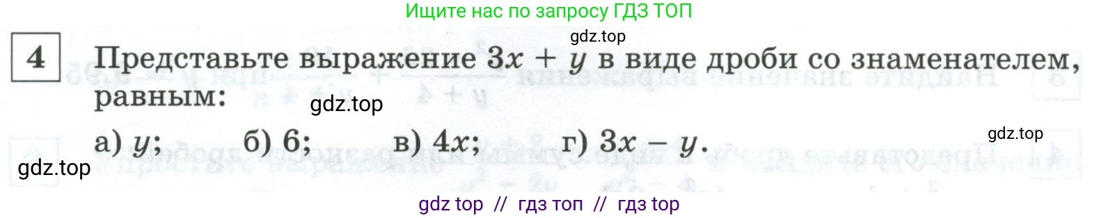 Алгебра, 8 класс Контрольные и самостоятельные работы, автор: Крайнева Лариса Борисовна, издательство Просвещение, Москва, 2024, страница 11, номер 4, Условие