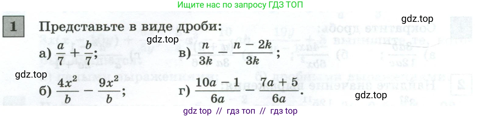 Алгебра, 8 класс Контрольные и самостоятельные работы, автор: Крайнева Лариса Борисовна, издательство Просвещение, Москва, 2024, страница 12, номер 1, Условие