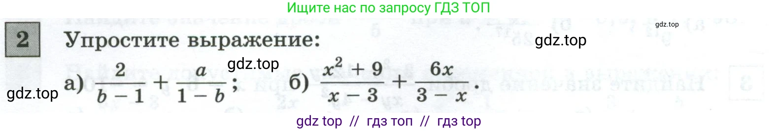Алгебра, 8 класс Контрольные и самостоятельные работы, автор: Крайнева Лариса Борисовна, издательство Просвещение, Москва, 2024, страница 12, номер 2, Условие