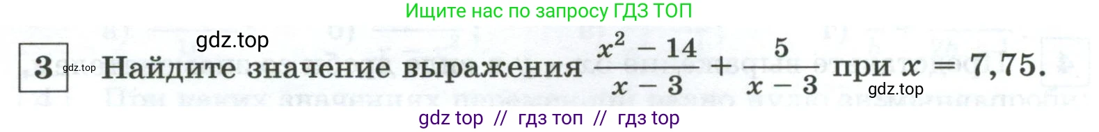 Алгебра, 8 класс Контрольные и самостоятельные работы, автор: Крайнева Лариса Борисовна, издательство Просвещение, Москва, 2024, страница 12, номер 3, Условие