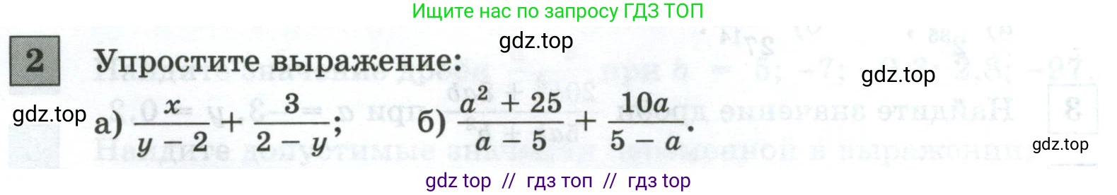 Алгебра, 8 класс Контрольные и самостоятельные работы, автор: Крайнева Лариса Борисовна, издательство Просвещение, Москва, 2024, страница 12, номер 2, Условие