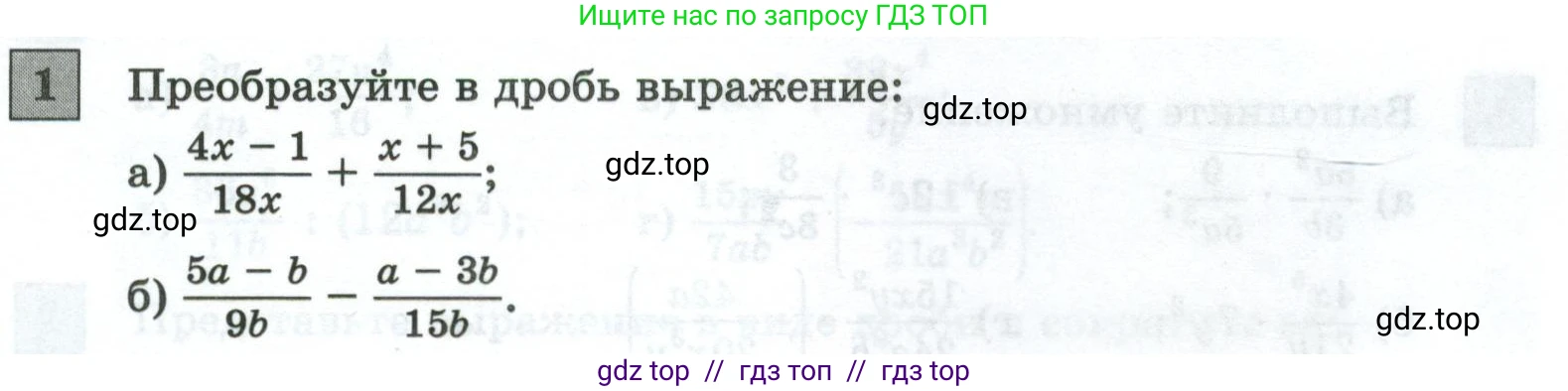 Алгебра, 8 класс Контрольные и самостоятельные работы, автор: Крайнева Лариса Борисовна, издательство Просвещение, Москва, 2024, страница 13, номер 1, Условие