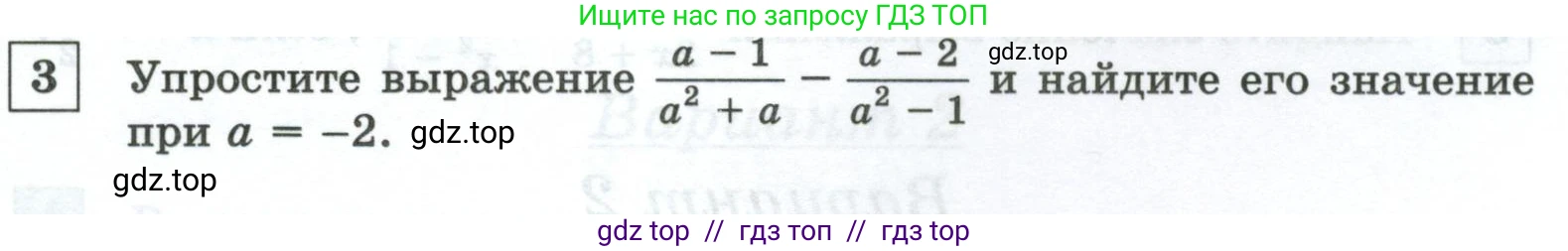 Алгебра, 8 класс Контрольные и самостоятельные работы, автор: Крайнева Лариса Борисовна, издательство Просвещение, Москва, 2024, страница 13, номер 3, Условие