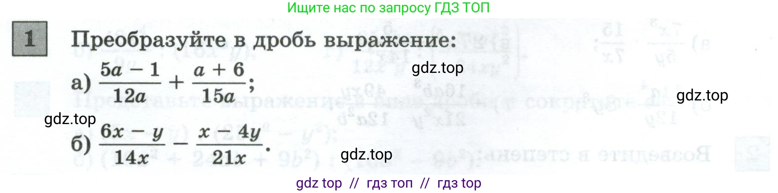 Алгебра, 8 класс Контрольные и самостоятельные работы, автор: Крайнева Лариса Борисовна, издательство Просвещение, Москва, 2024, страница 13, номер 1, Условие