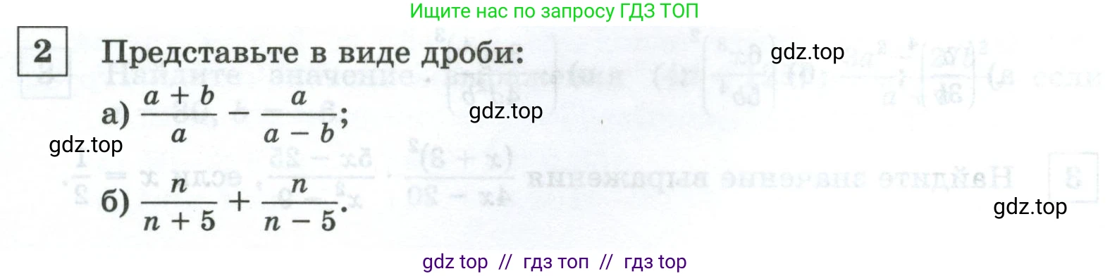 Алгебра, 8 класс Контрольные и самостоятельные работы, автор: Крайнева Лариса Борисовна, издательство Просвещение, Москва, 2024, страница 13, номер 2, Условие